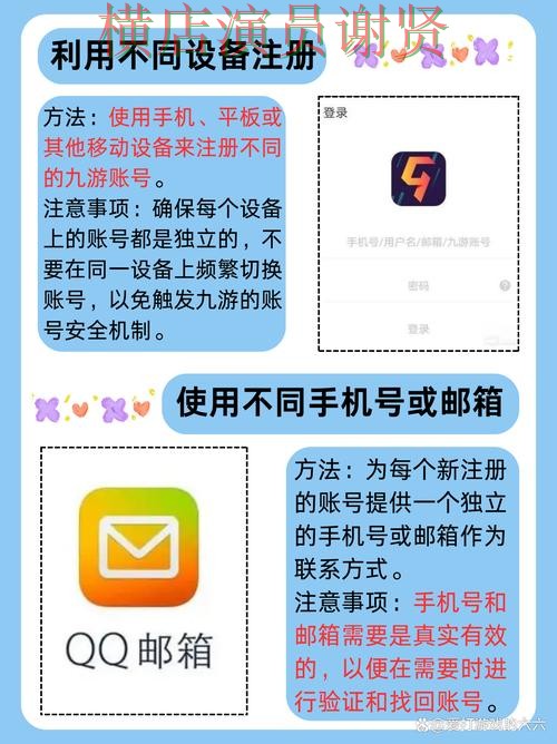 九游世界杯竞猜app下载安装与玩法指南 九游世界杯竞猜app下载安装与玩法指南