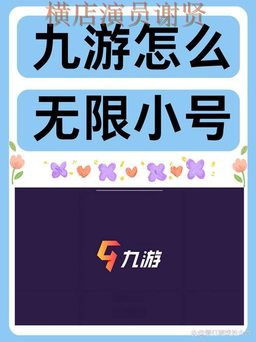 九游世界杯竞猜app下载安装与玩法指南 九游世界杯竞猜app下载安装与玩法指南