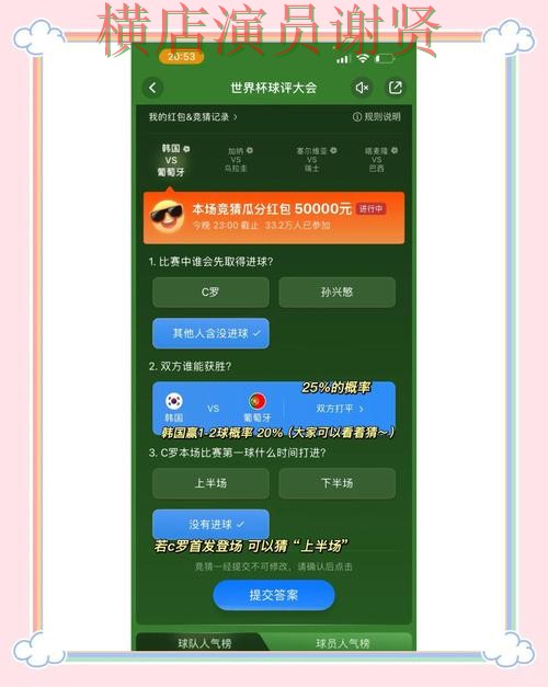 世界杯直播期间热门世界杯竞猜平台推荐与直播入口分析 世界杯直播期间热门世界杯竞猜平台推荐与直播入口分析