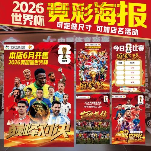世界杯竞猜入口入口汇总总结:是否安全关键点解析(世界杯官方信息) 世界杯竞猜入口入口汇总总结:是否安全关键点解析(世界杯官方信息)