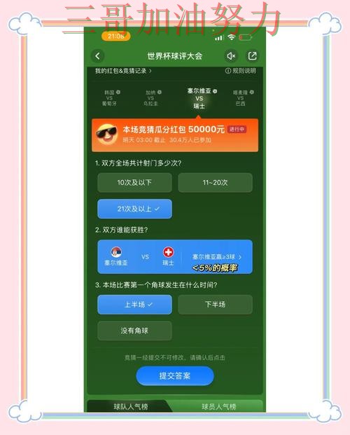 世界杯竞猜平台排行怎么玩别乱选,入口汇总给你答案(世界杯直播) 世界杯竞猜平台排行怎么玩别乱选,入口汇总给你答案(世界杯直播)